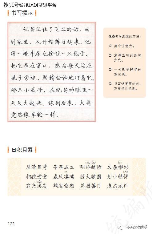 2022四年级下册语文电子版课本,四年级上册语文2021一2022期末卷