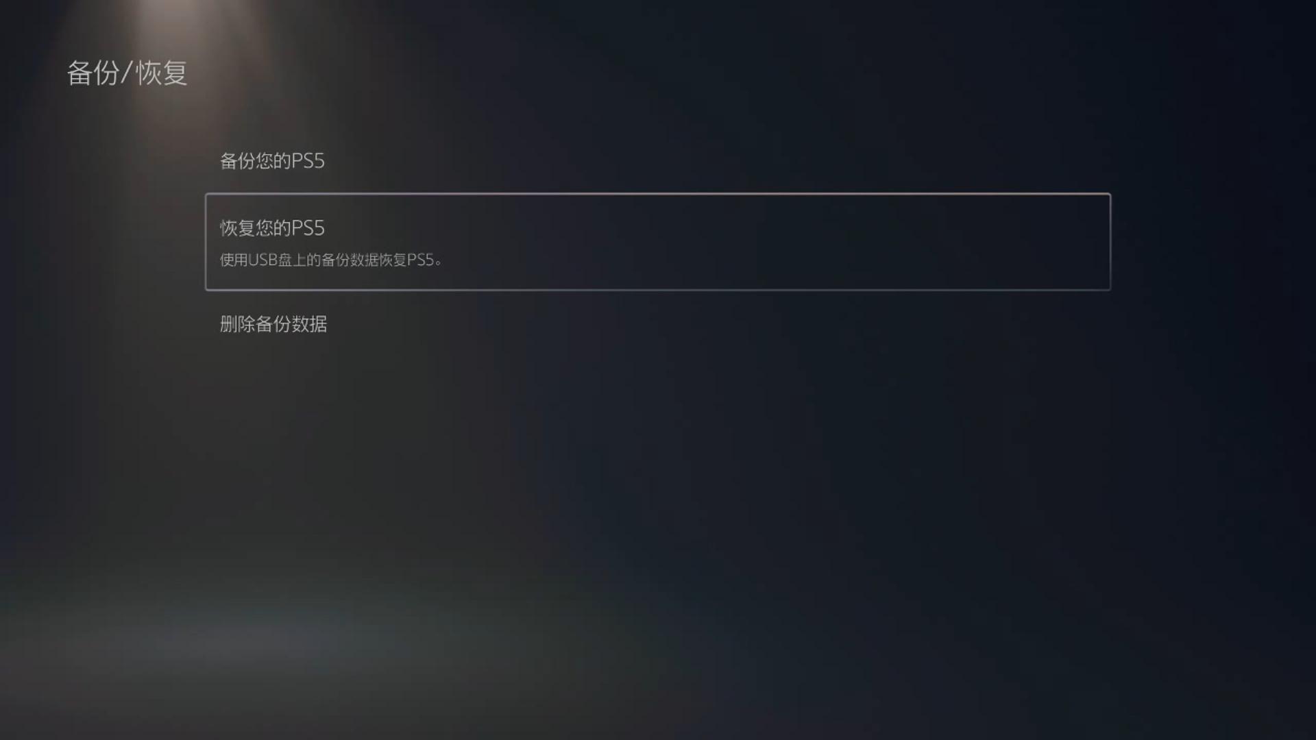 ps5国服转港服保姆级教学,ps5如何添加国服账号