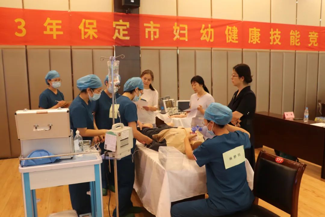 深耕技能比拼护佑母婴健康——保定市妇幼保健院成功承办2023年全市妇幼健康技能竞赛