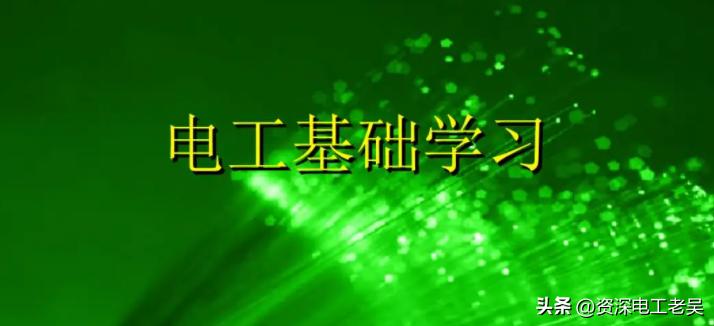 电位电压电势有何区别,电压电位电动势的单位是一样的吗