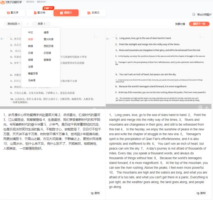 人工智能翻译准确率50%,翻译准确率最高的是什么软件