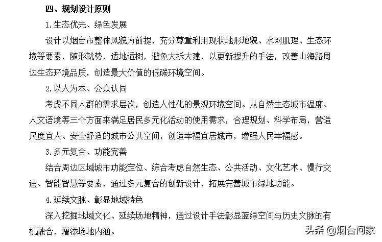 山海快速路高架,迪士尼景观设计