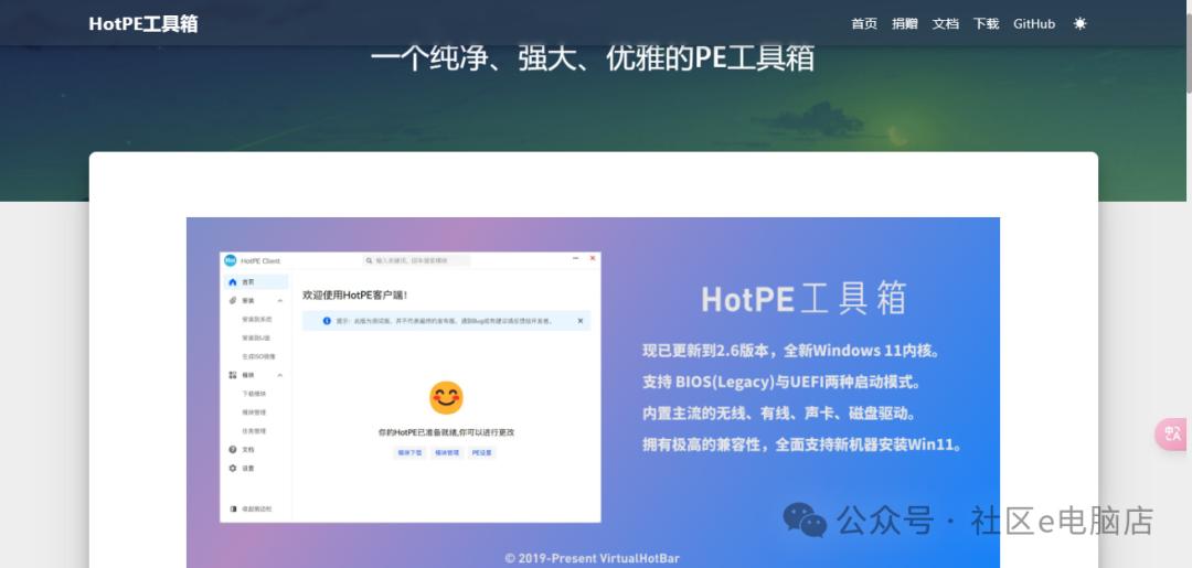 最好用的u盘装机工具,u盘装系统最纯净的pe工具