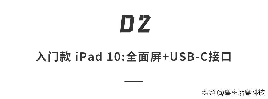 ipadpro11寸和ipad10哪个好,ipad10和2018ipadpro哪个好