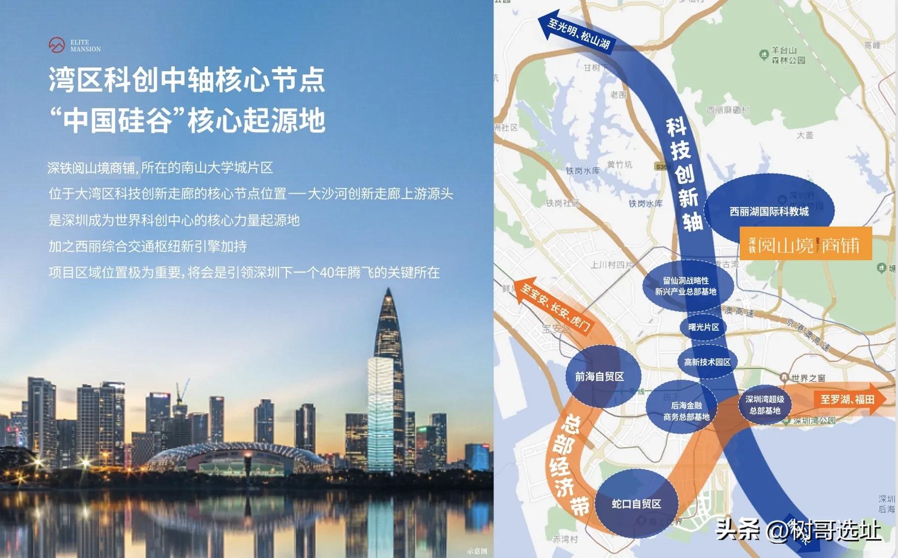 西丽深铁阅山山境,西丽深铁阅山境花园