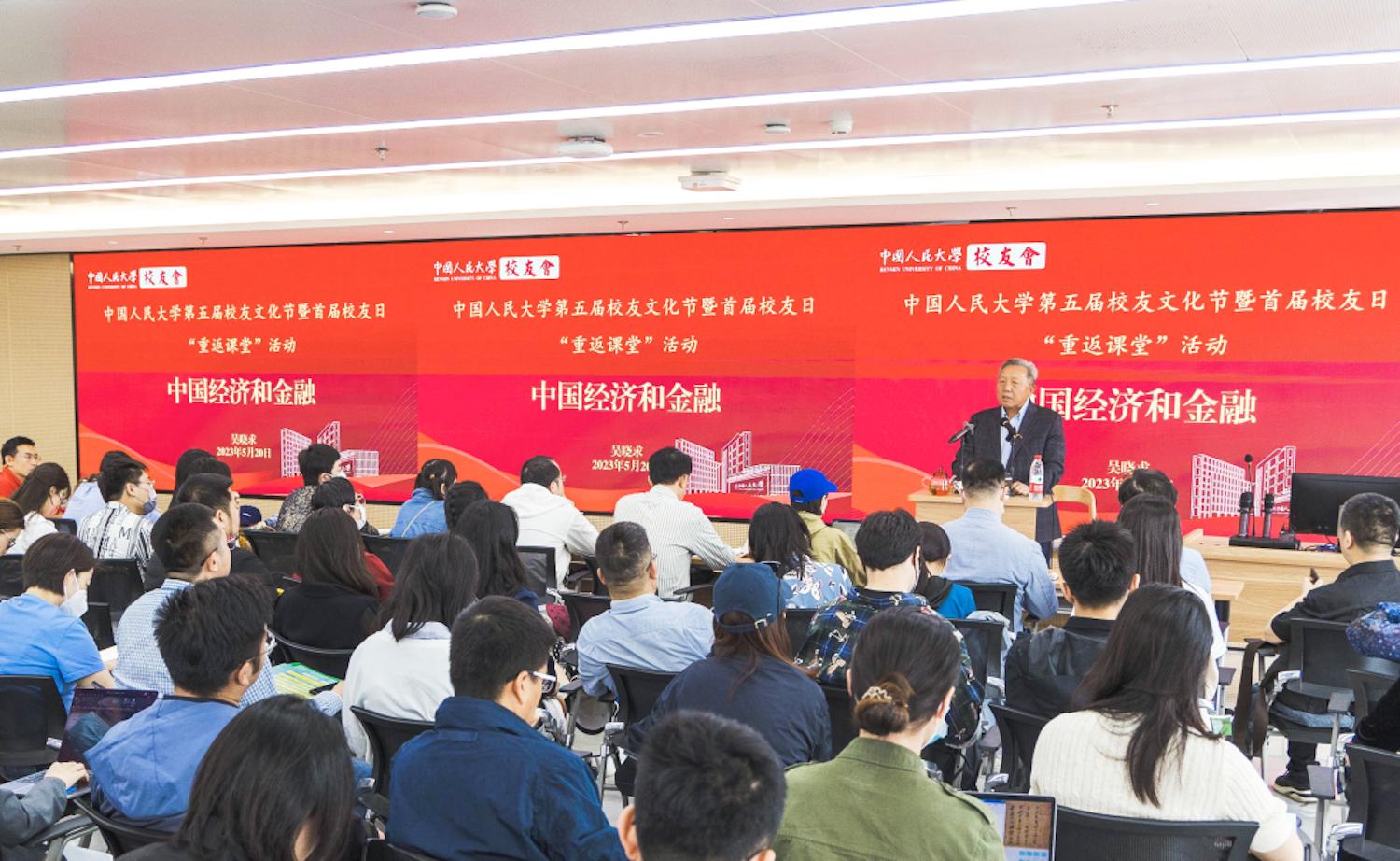 中国人民大学校友会,中国人民大学校友返校日