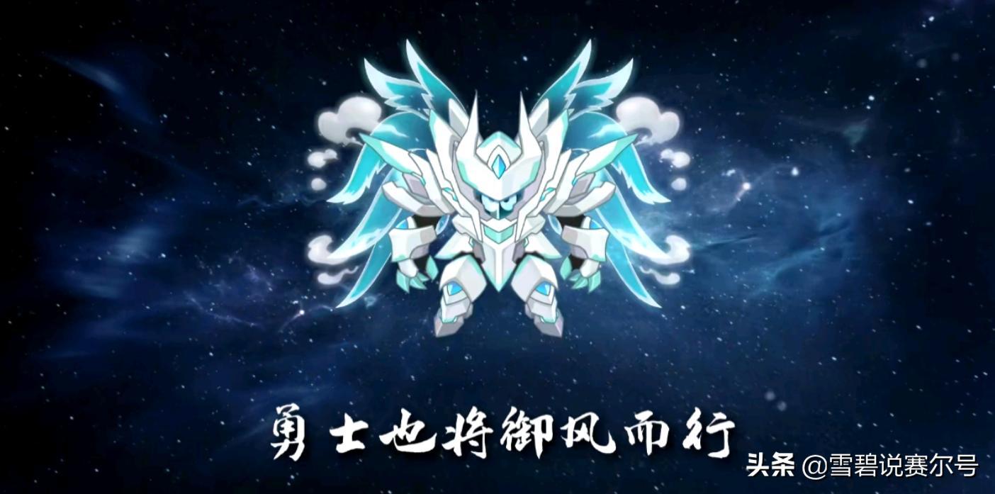 赛尔号御风无痕,赛尔号御风套装怎么样