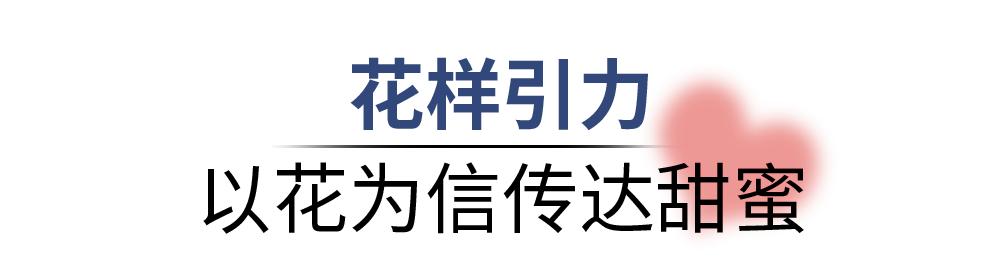 七夕礼物爱与浪漫,七夕礼物爱有引力