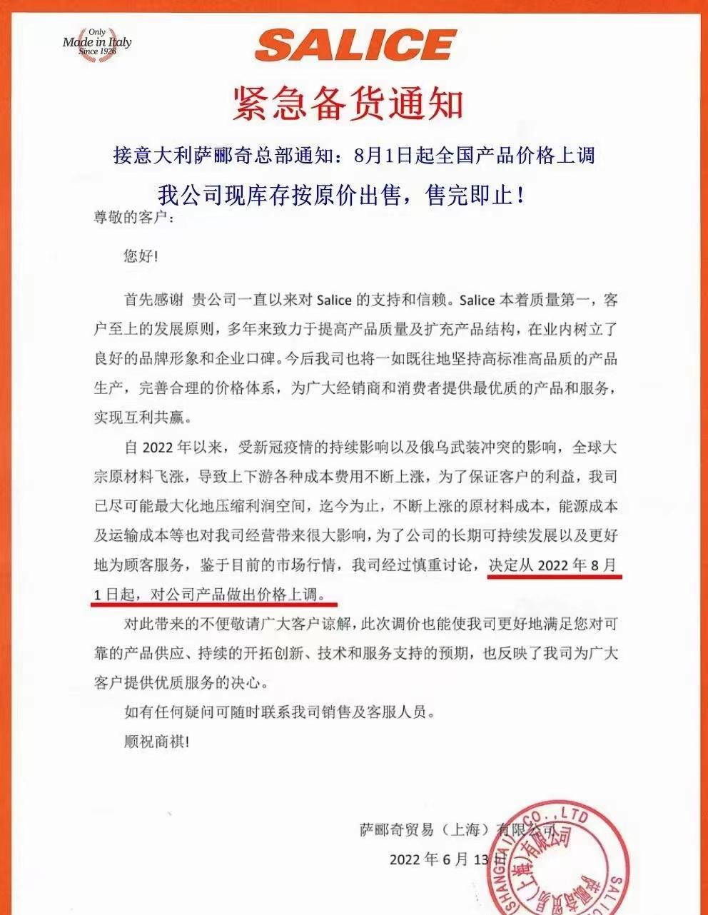 欧派家居涨价多少,欧派家居最新传闻