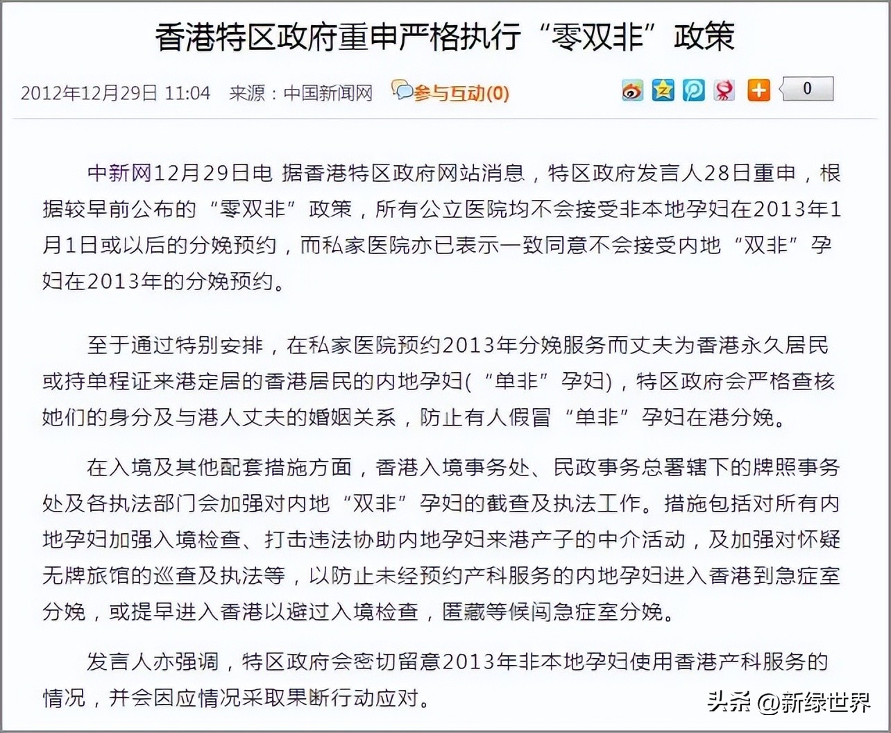 孕妇入境香港最新规定,孕妇入境香港最新规定是什么