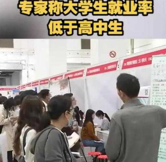 如何看待学历越低失业率越高,学历结构对就业率的影响