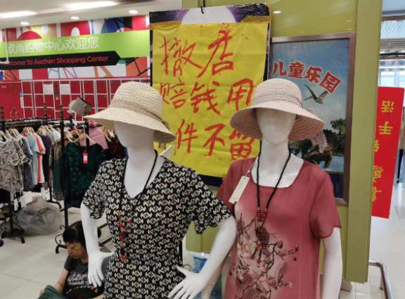 驻华经营24年，外资超市欧尚退出中国？门店或彻底“改名换姓”