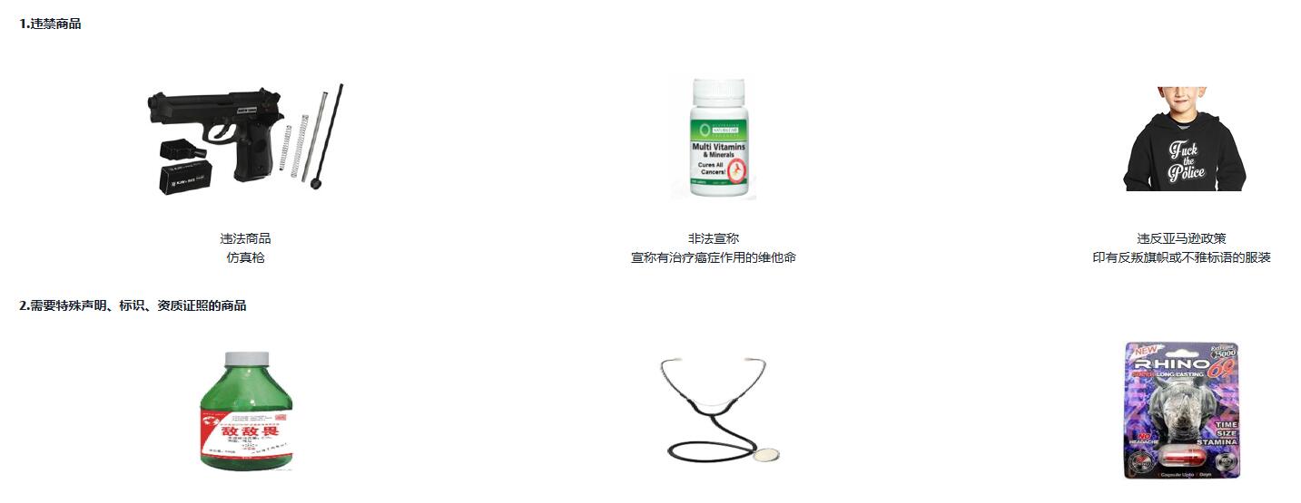 亚马逊怎么查询产品是否需要审核,亚马逊如何查询产品是否备案