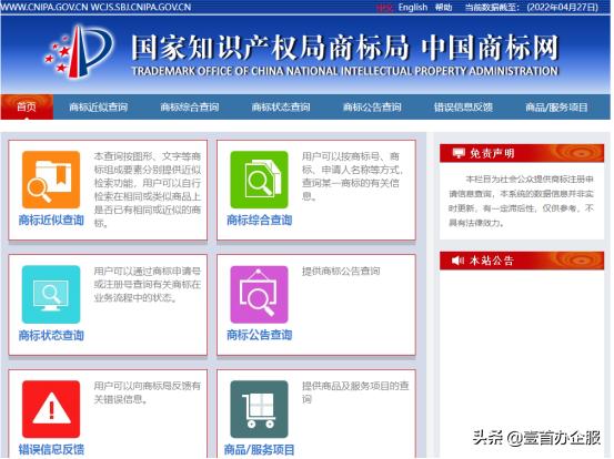 商标注册申请入口官网查询,怎么在商标网查商标注册