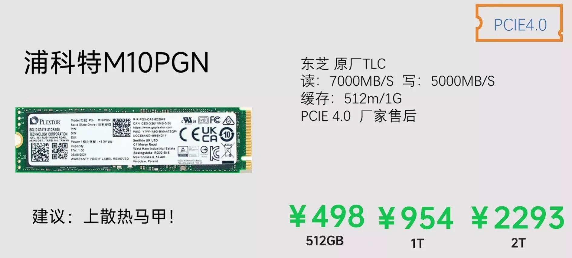 入门级2.5寸固态硬盘推荐,电脑硬盘哪种最耐用