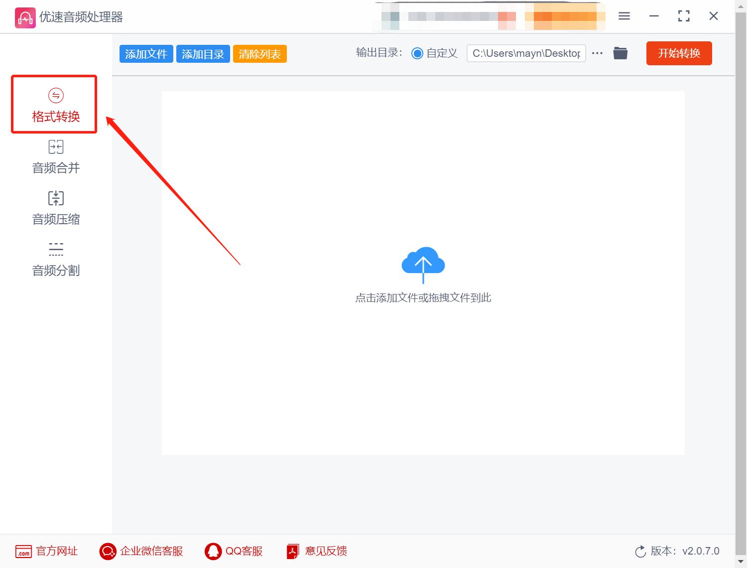aac怎么转换成mp3格式,aac如何免费转换成mp3