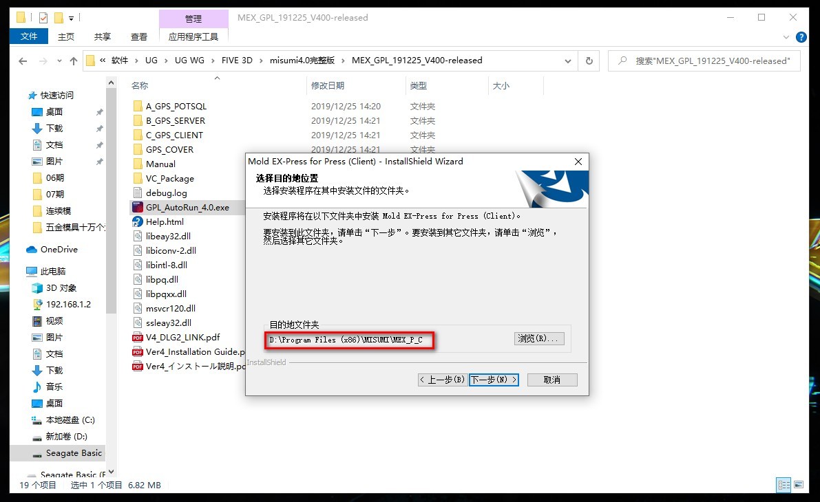 misumi安装报错,misumi安装到ug8.0教学
