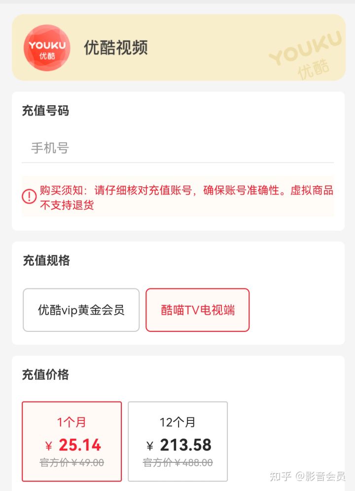 优酷腾讯爱奇艺三合一免费vipapp,优酷爱奇艺腾讯芒果tv视频哪个好