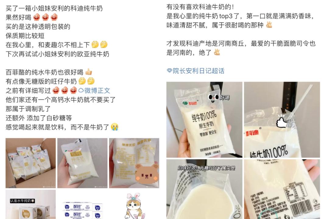 网红小白奶是真的假的,网红小白奶是真是假