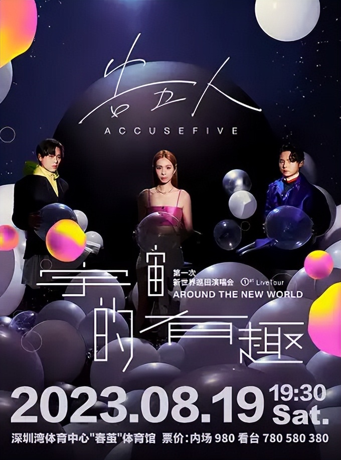 深圳演唱会五月天内场,张杰陈粒哭砂