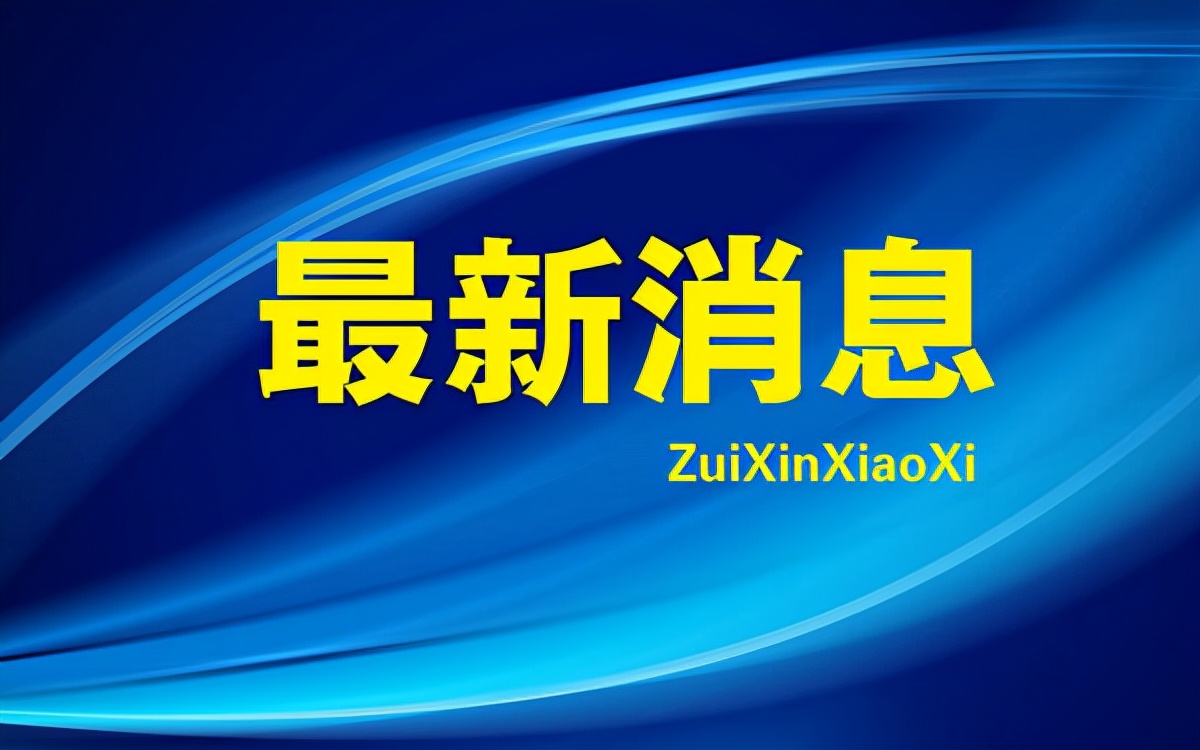 呼和浩特疫情确诊病例分布情况,呼和浩特最新确诊病例行程轨迹