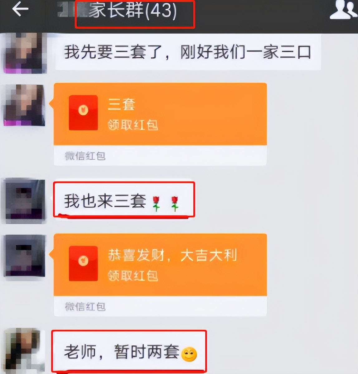 新班主任在家长群里的发言,新上任班主任被家长质疑