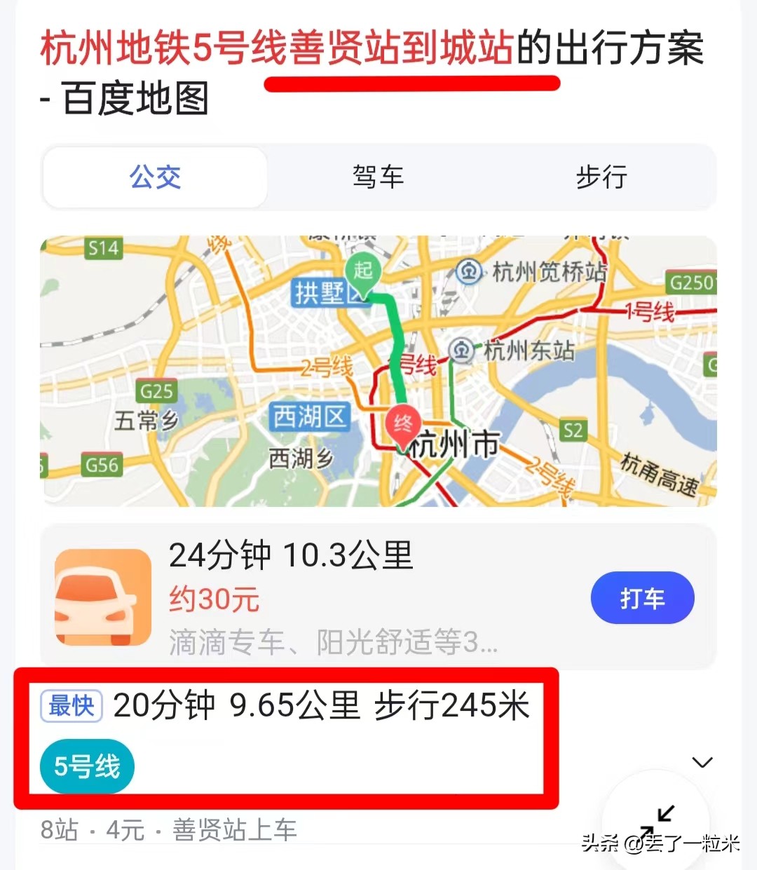 地铁换乘16站收费,地铁坐一圈原路出站如何计费