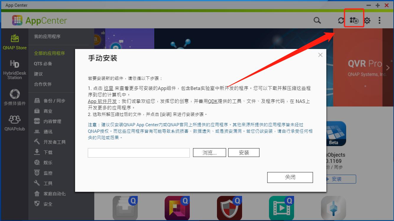 18个NAS使用妙招丨系统、域名、配件，设置好起飞