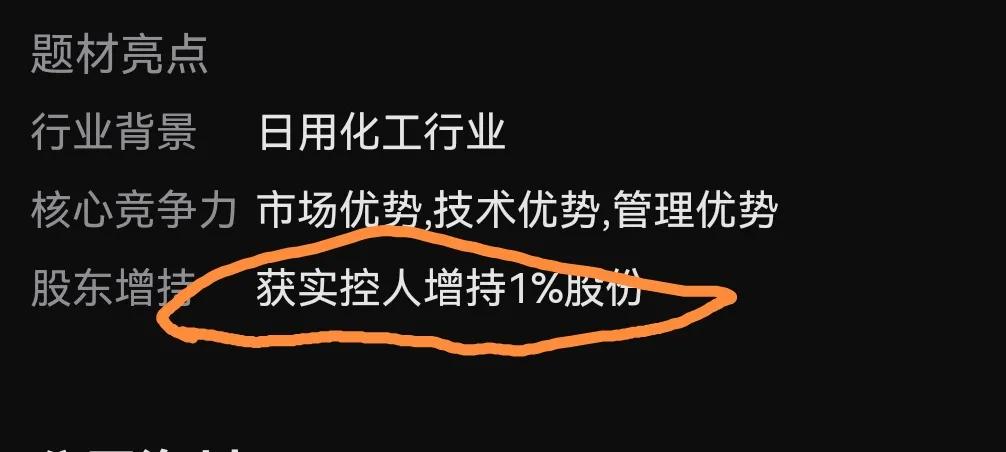 赞宇科技最新分析,赞宇科技的趋势