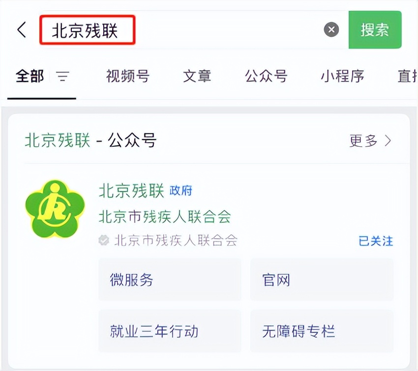 残疾人住房补贴去哪里领取,残疾人居家助残补贴