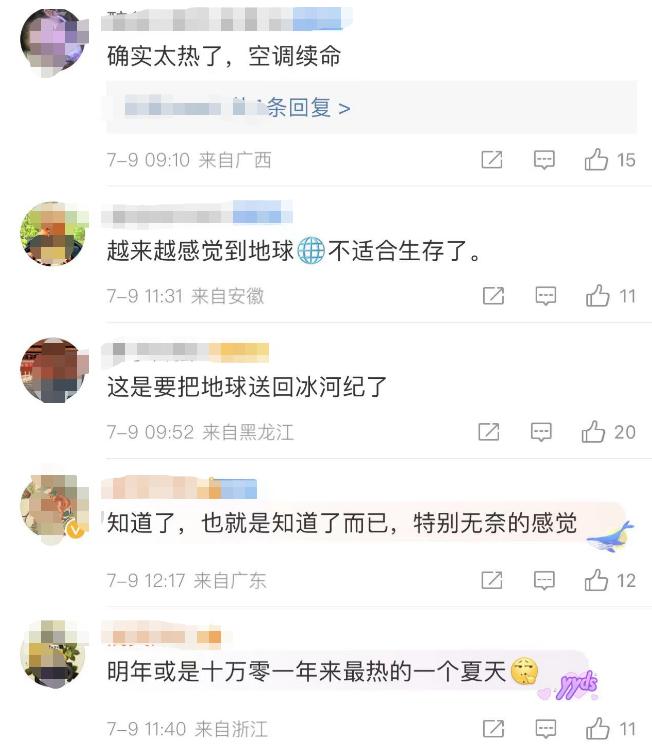 专家：或十万年来最热！明天起，正式进入！