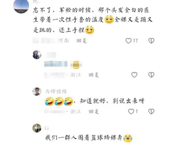 考试前体检还要“脱*裤内**”？高中生害羞又尴尬，南方同学：求放过