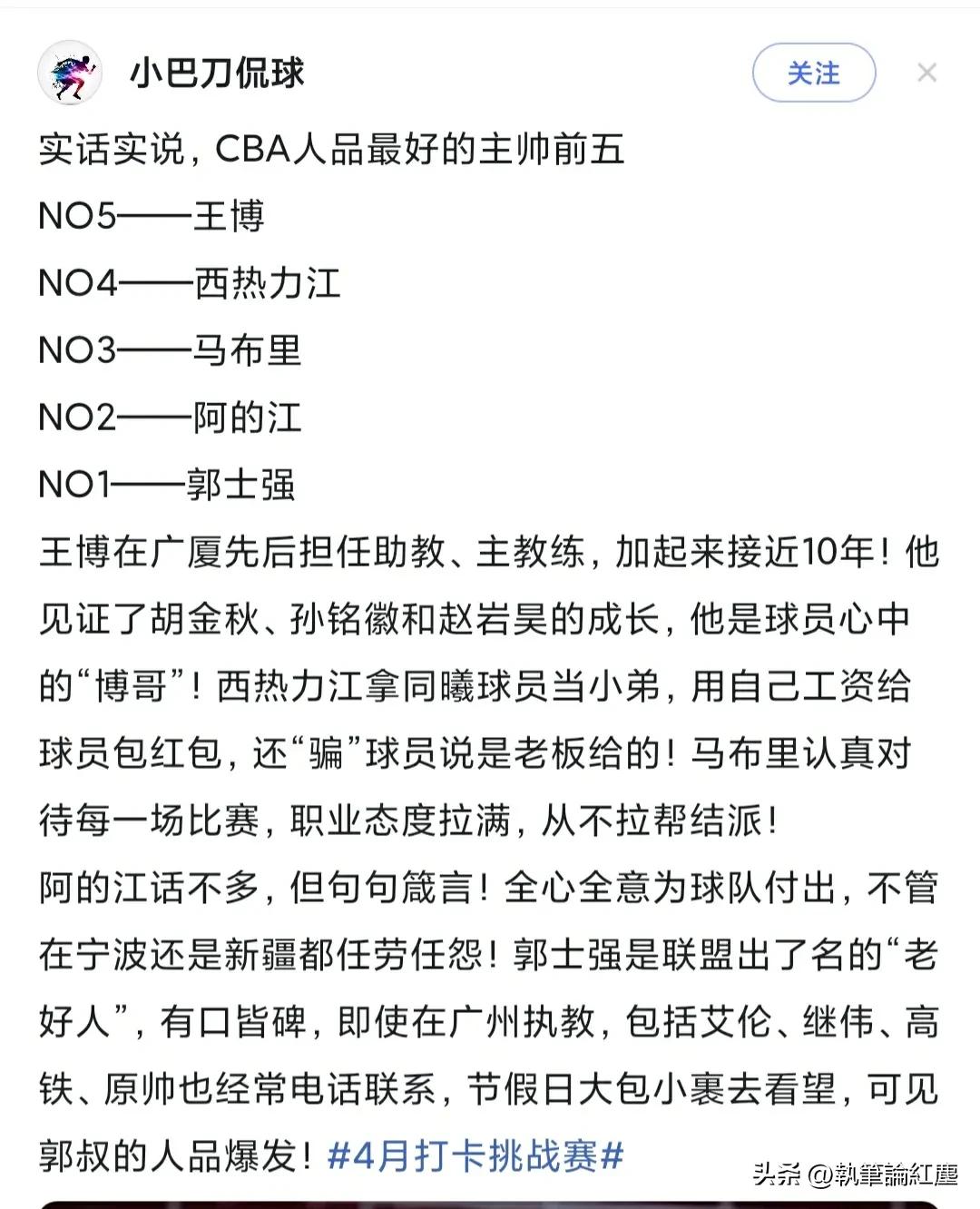 马布里的一面旗帜,新闻评论的独特之处
