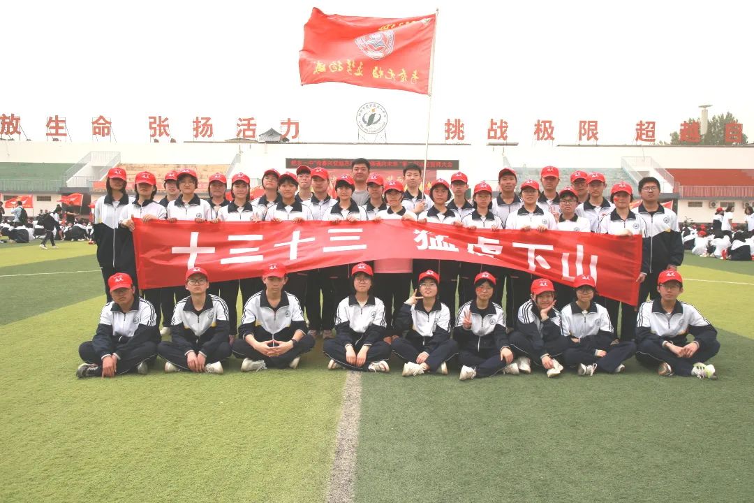 关爱学生幸福成长读书美篇,肥乡一中2021远足活动