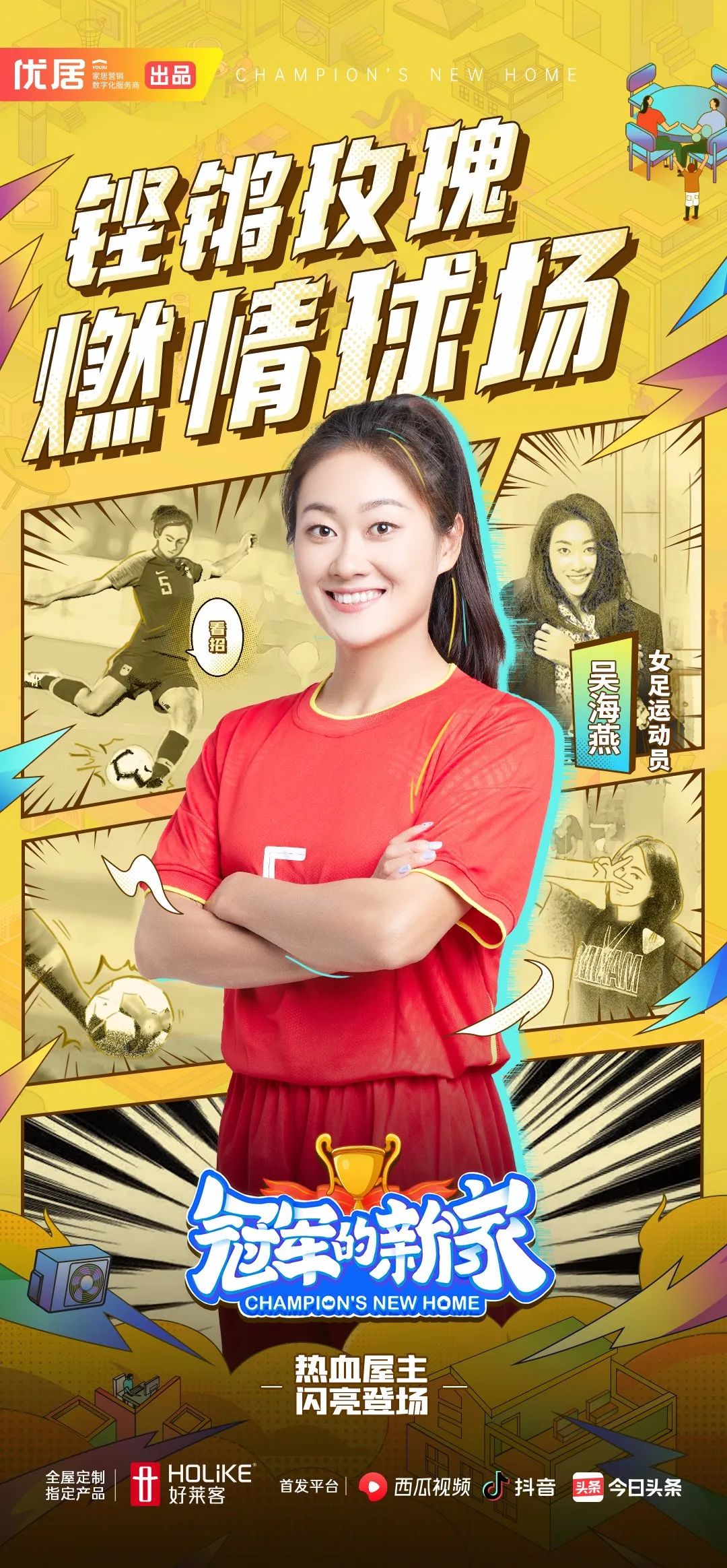 好莱客最新营销方案,好莱客品牌活动