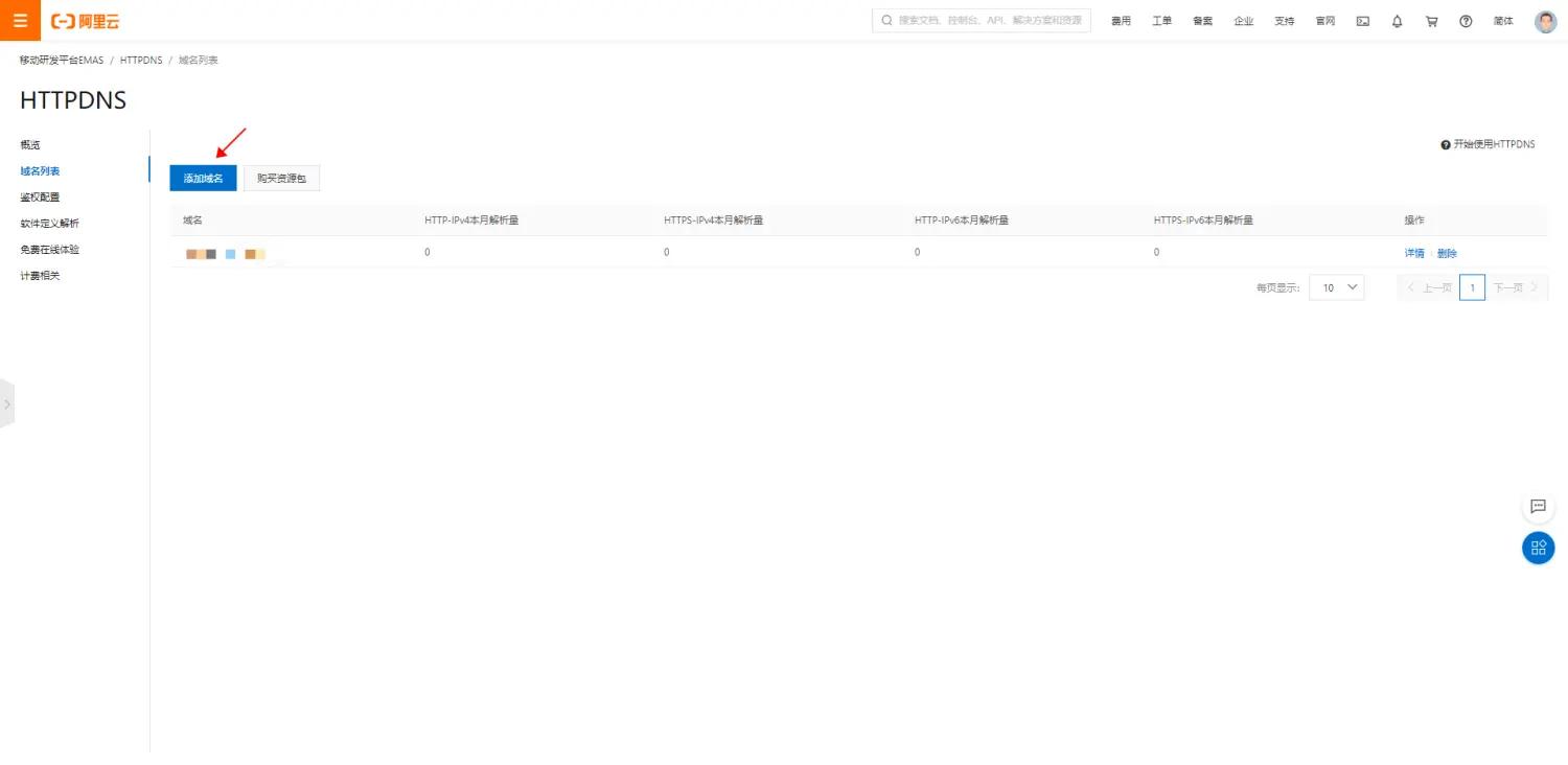 看懂dns解析,dns记录详解