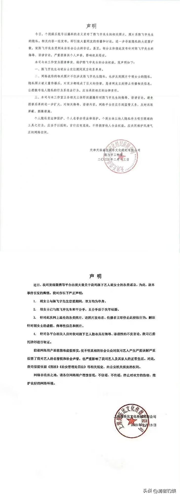 刘昊然朱一龙杀破狼,刘昊然朱一龙现状