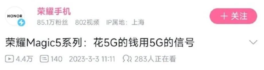 荣耀magic5至臻版5g信号,荣耀magic5至臻版不显示5g信号