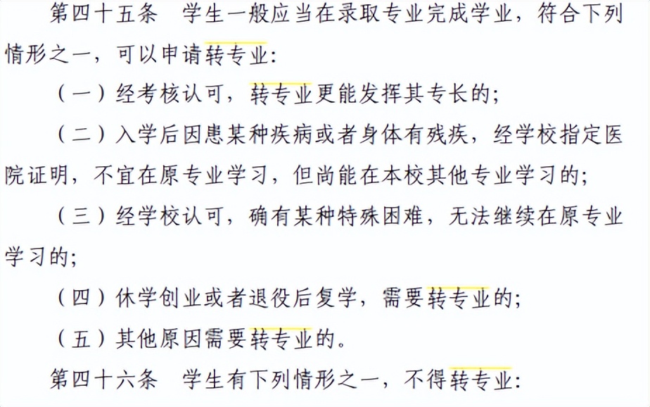 哪些大学转专业比较简单,大专专业录取能转专业吗