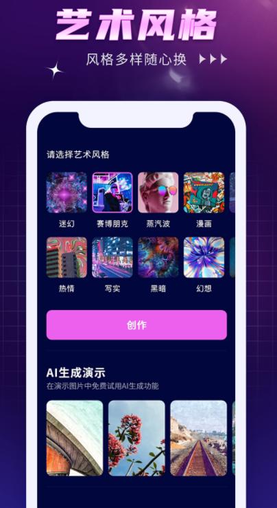 免费的手机ai画图软件,手机ai绘图推荐