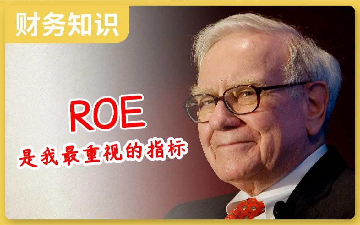 a股平均每股净资产,a股加权净资产收益率