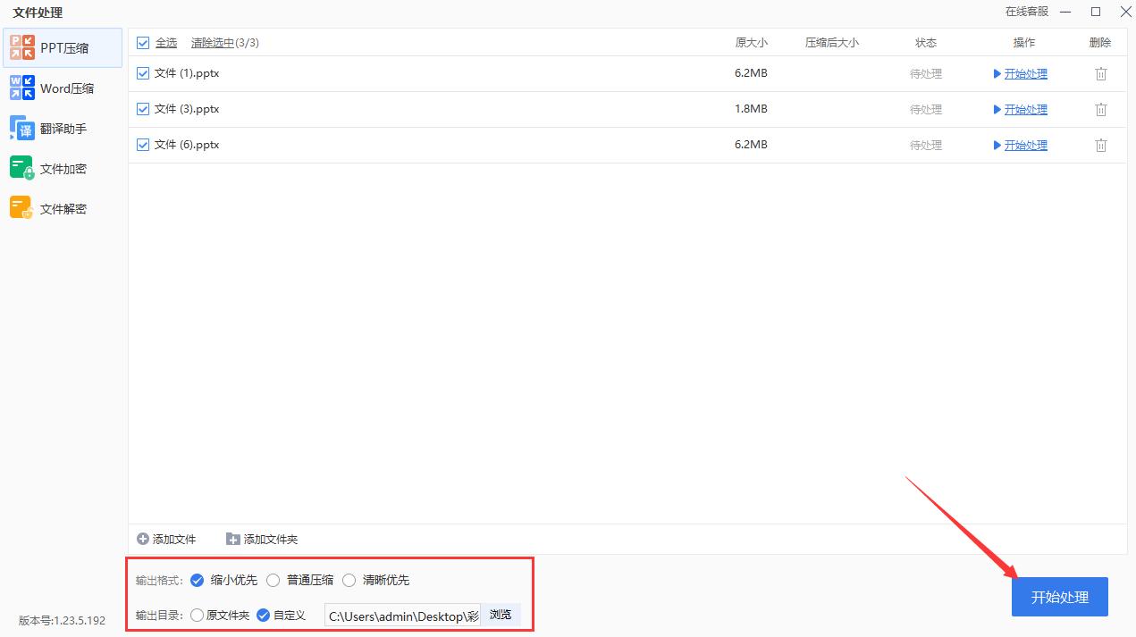 office的ppt太大怎么压缩,ppt里的图片如何压缩变小