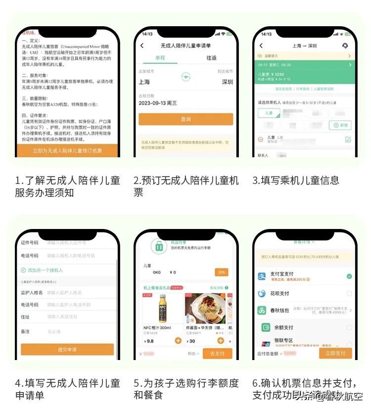 没有家长陪伴，孩子也能单独乘机，无陪儿童服务了解一下！