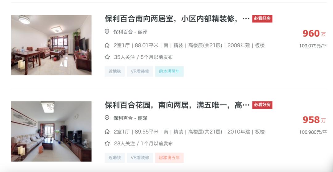 2023年楼市会回暖吗北京,丰台2022楼市趋势