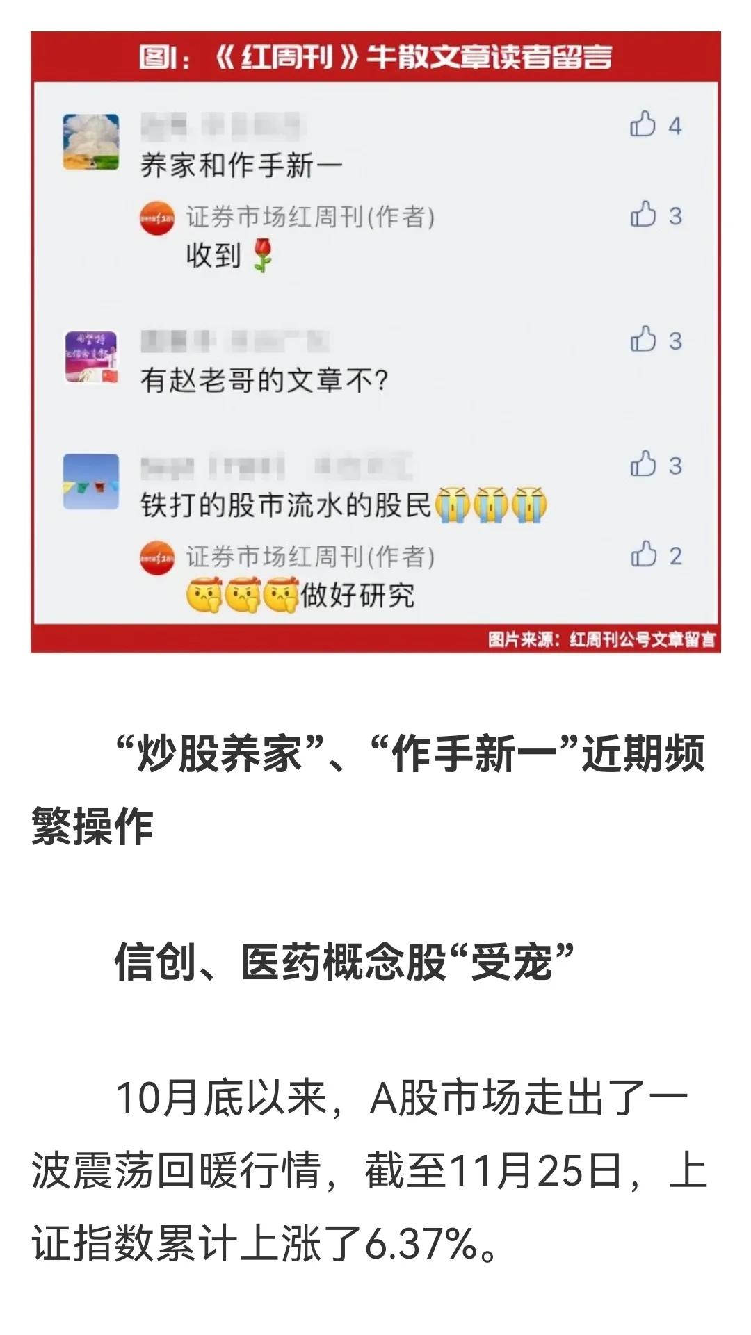 游资大佬炒股养家完整版,顶级游资炒股养家交割单分析