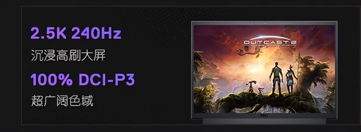 搭载13代i9HXCPU的戴尔游匣G16游戏本有哪些值得关注的亮点