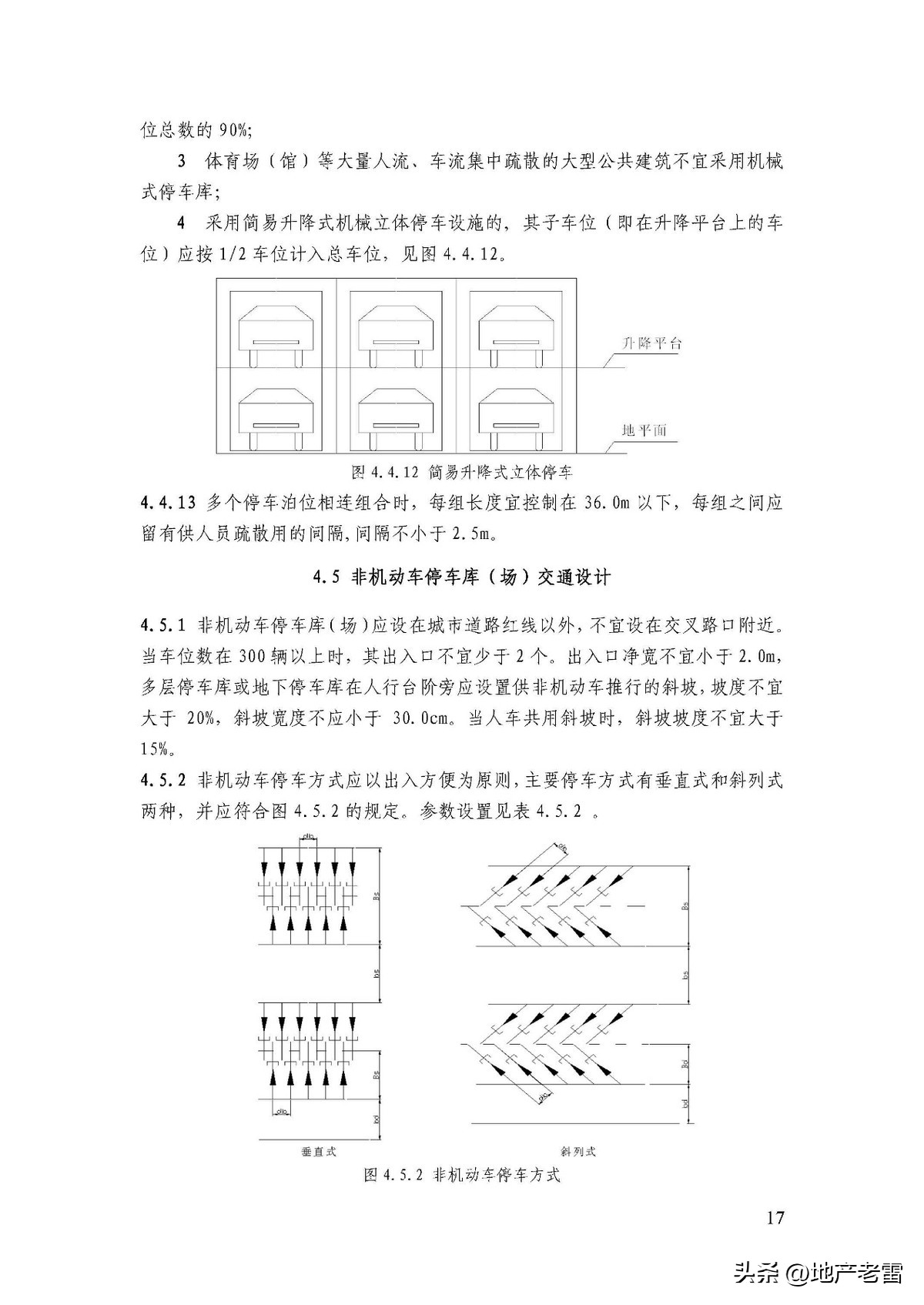 商品房地下停车场施工全过程,商品房地下车库的建筑标准