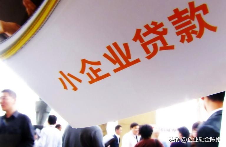 中小微企业贷款流程,中小微企业贷款策略