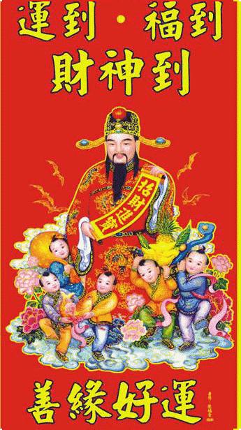2024暴富财神爷壁纸,财神爷壁纸2023年取图