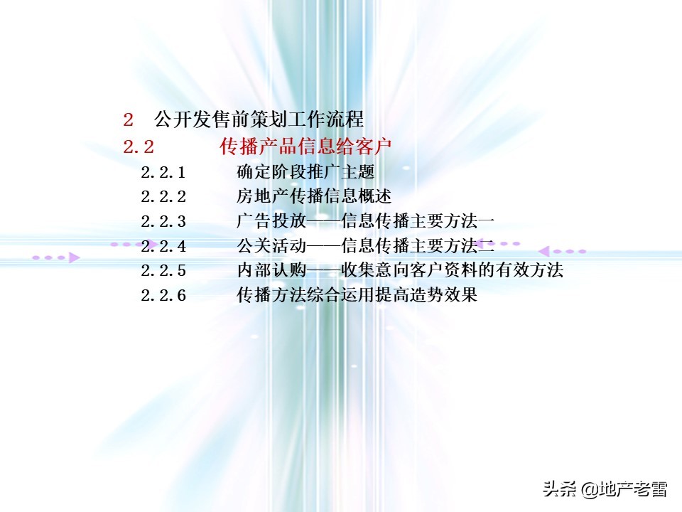 万科猛追湾项目策划,房地产前期定位策划报告报价